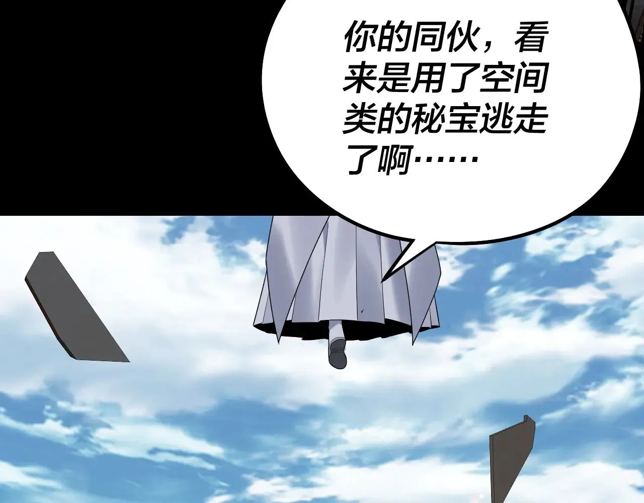 第179话 妖师白鲲91