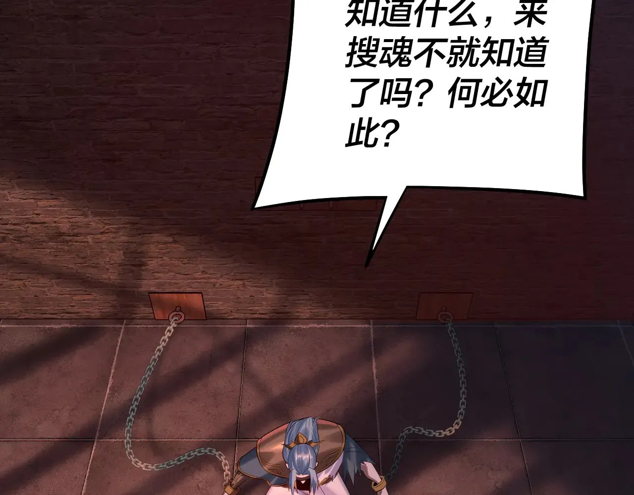 第180话 妖界隐秘89