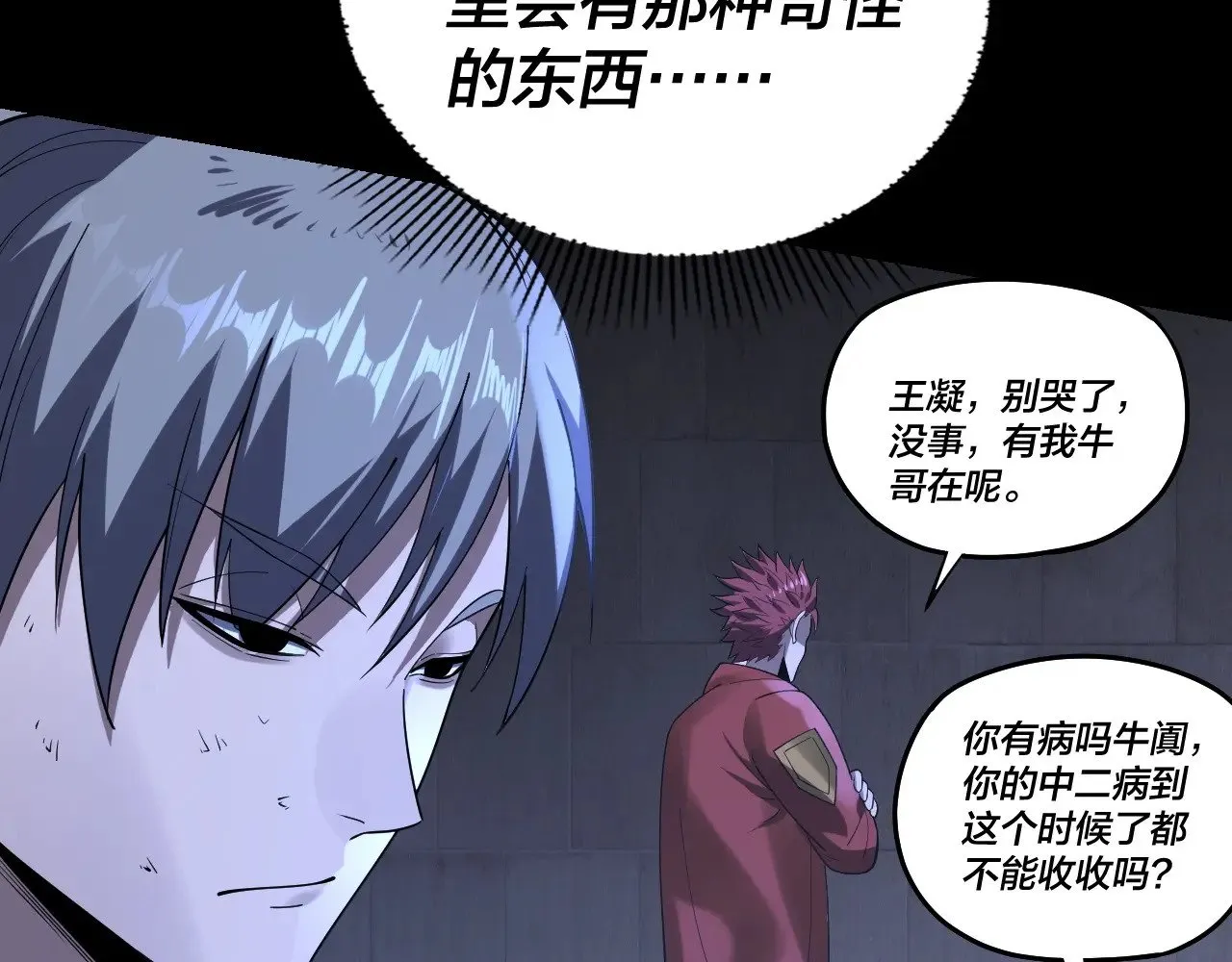 第161话 英雄救美？？41