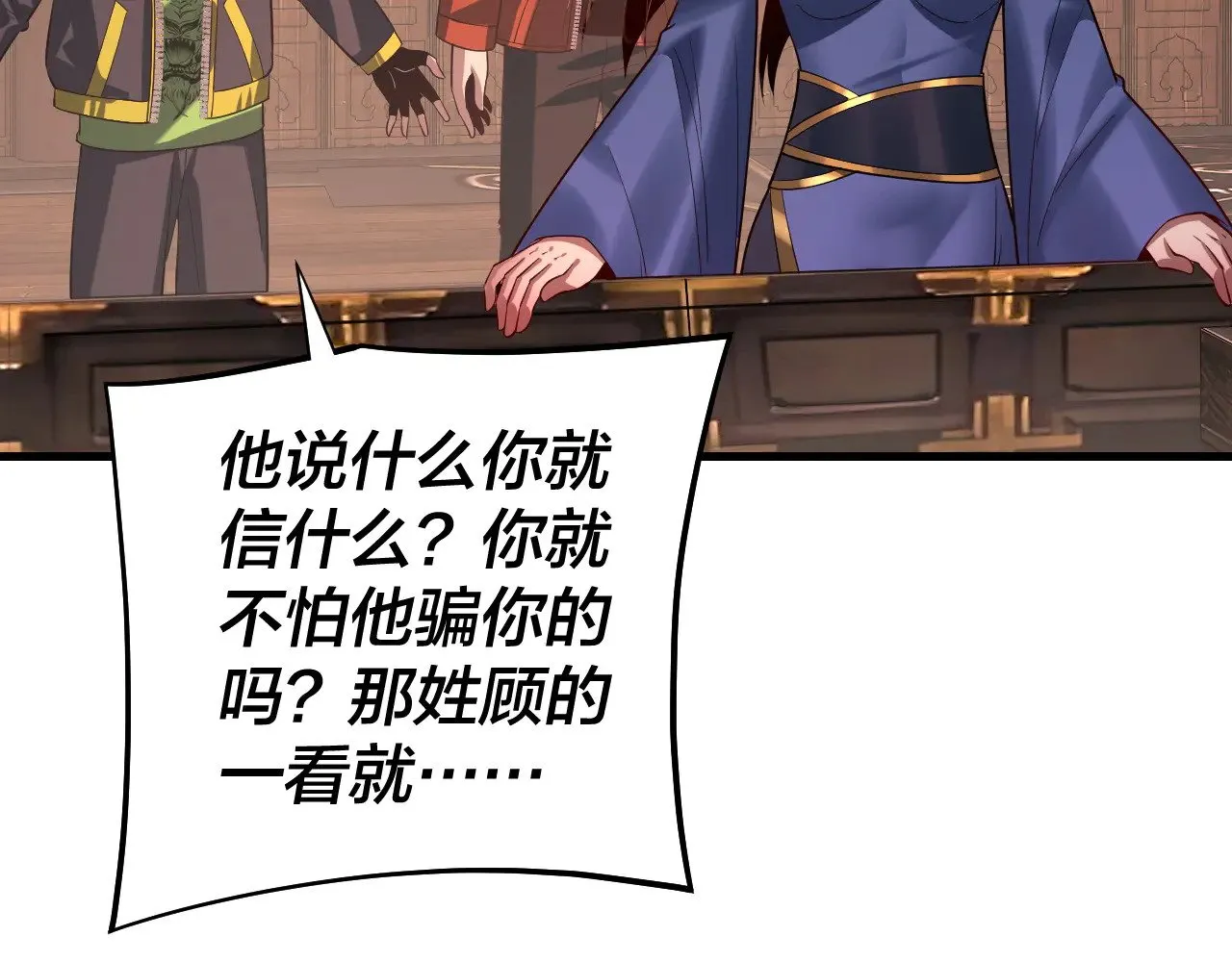 第163话 江辰的金手指39