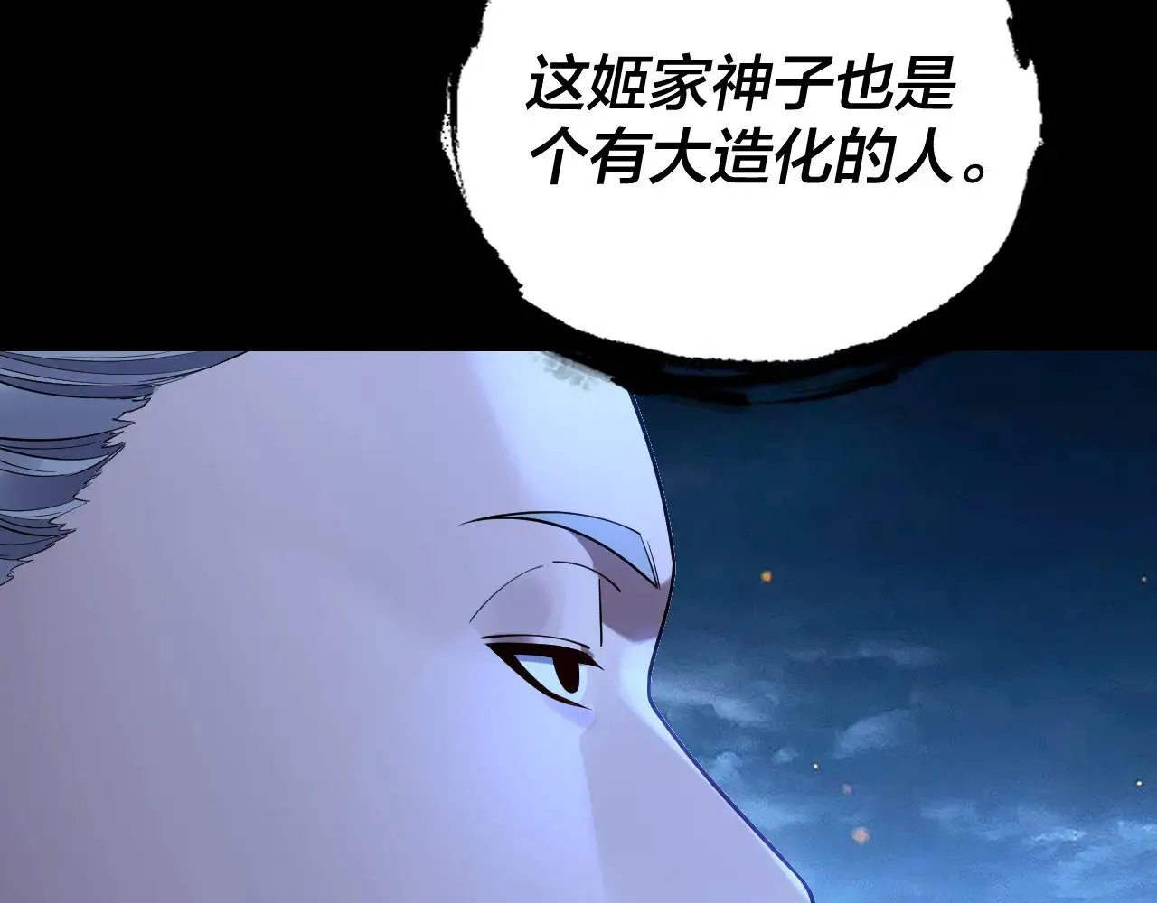 第173话 出卖我！？80