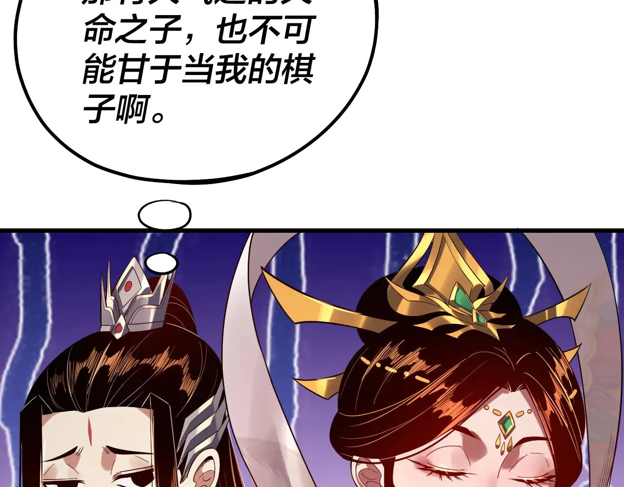 第172话 都是棋子39