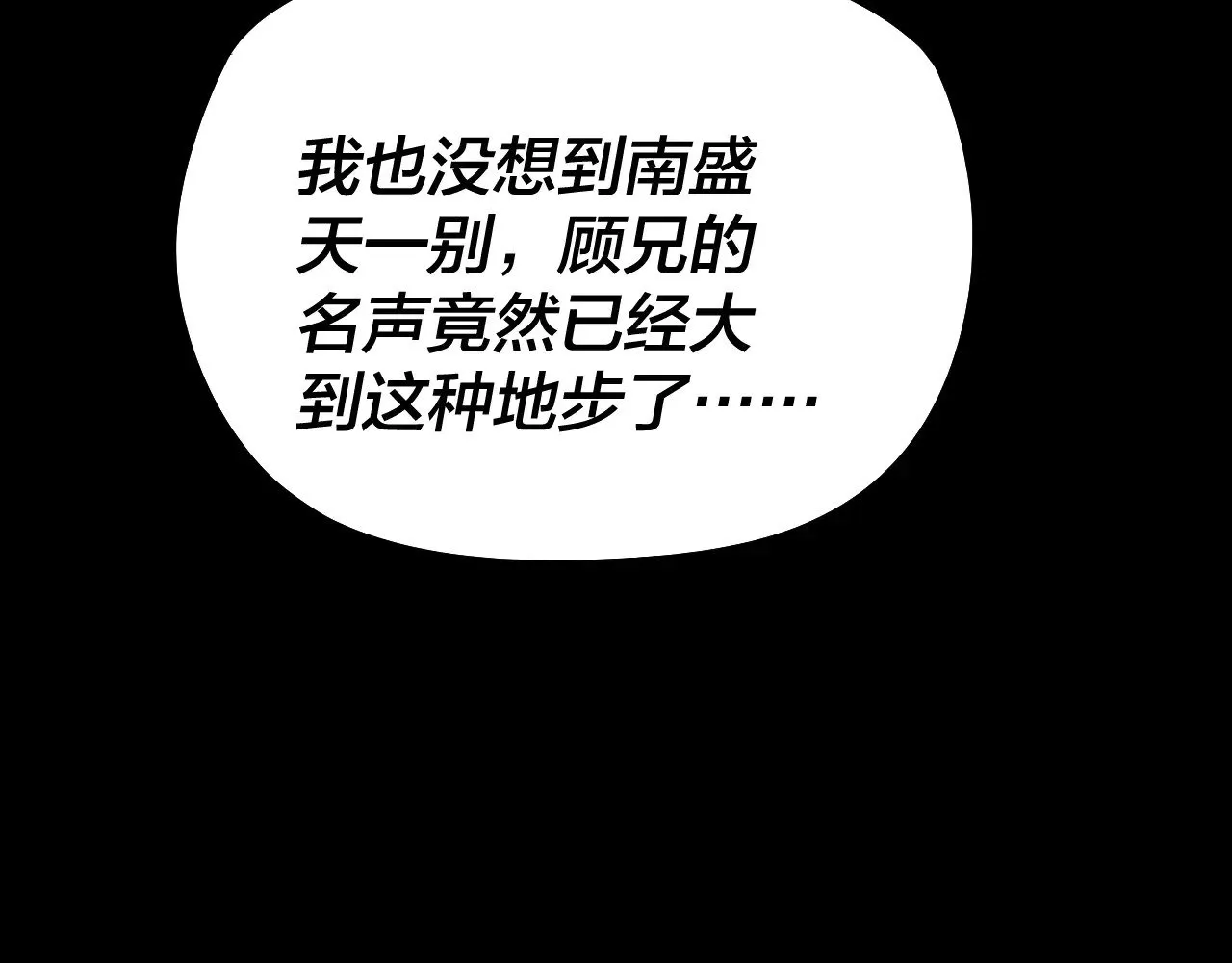 第180话 妖界隐秘78