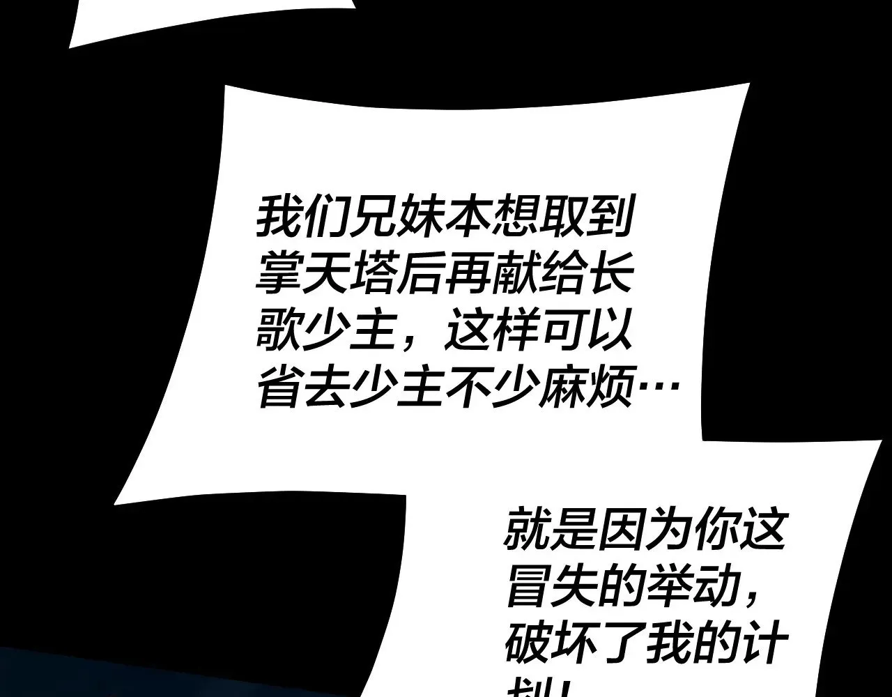 第173话 出卖我！？134
