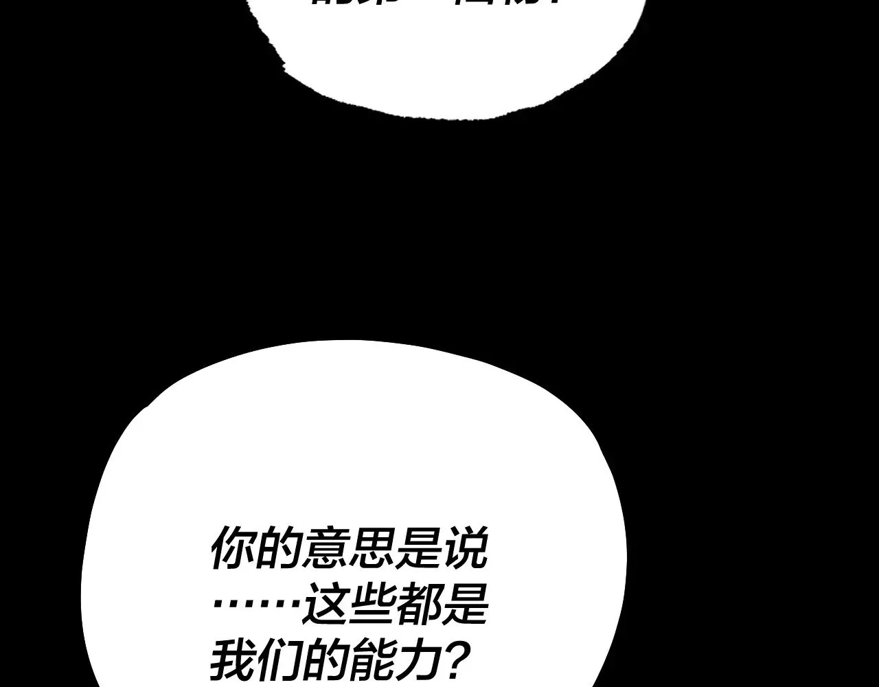 第163话 江辰的金手指73
