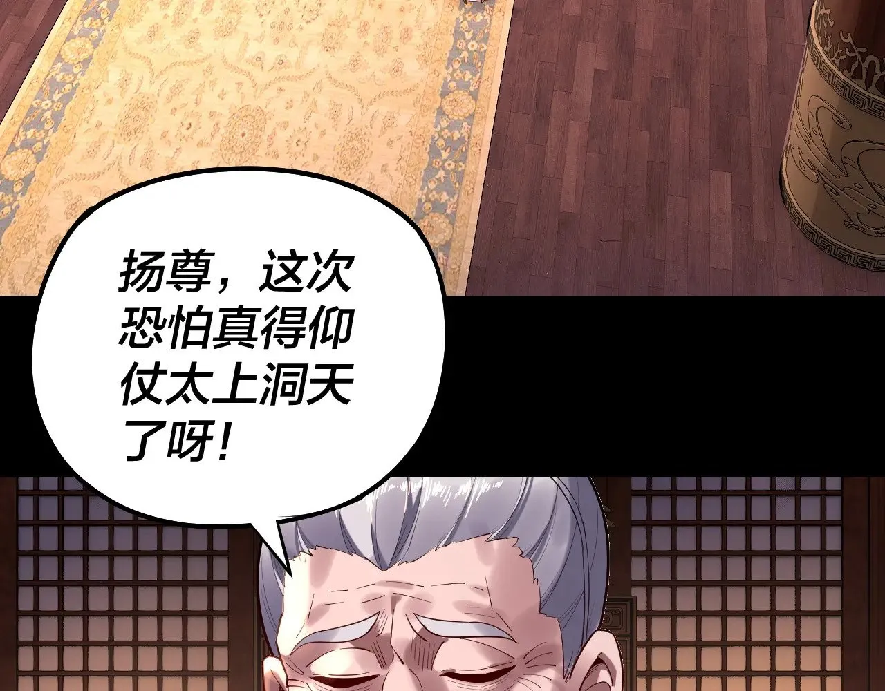 第161话 英雄救美？？11