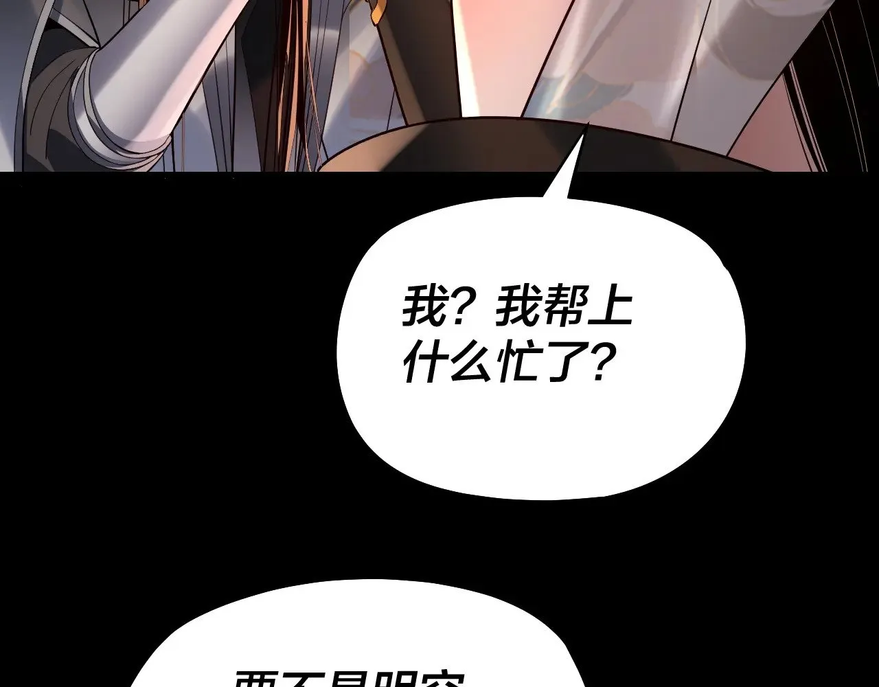 第176话 打情骂俏67