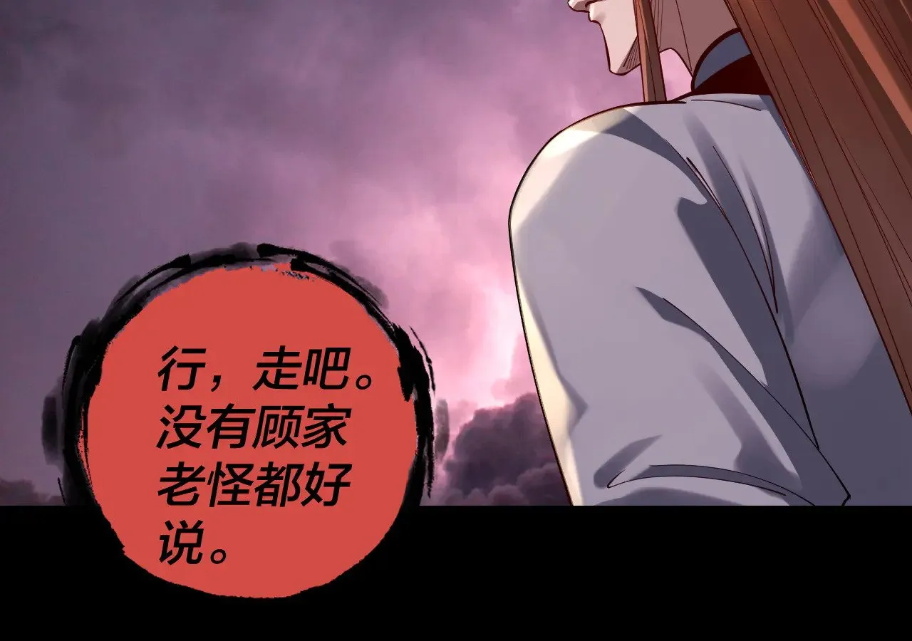 第167话 吾乃魔主43