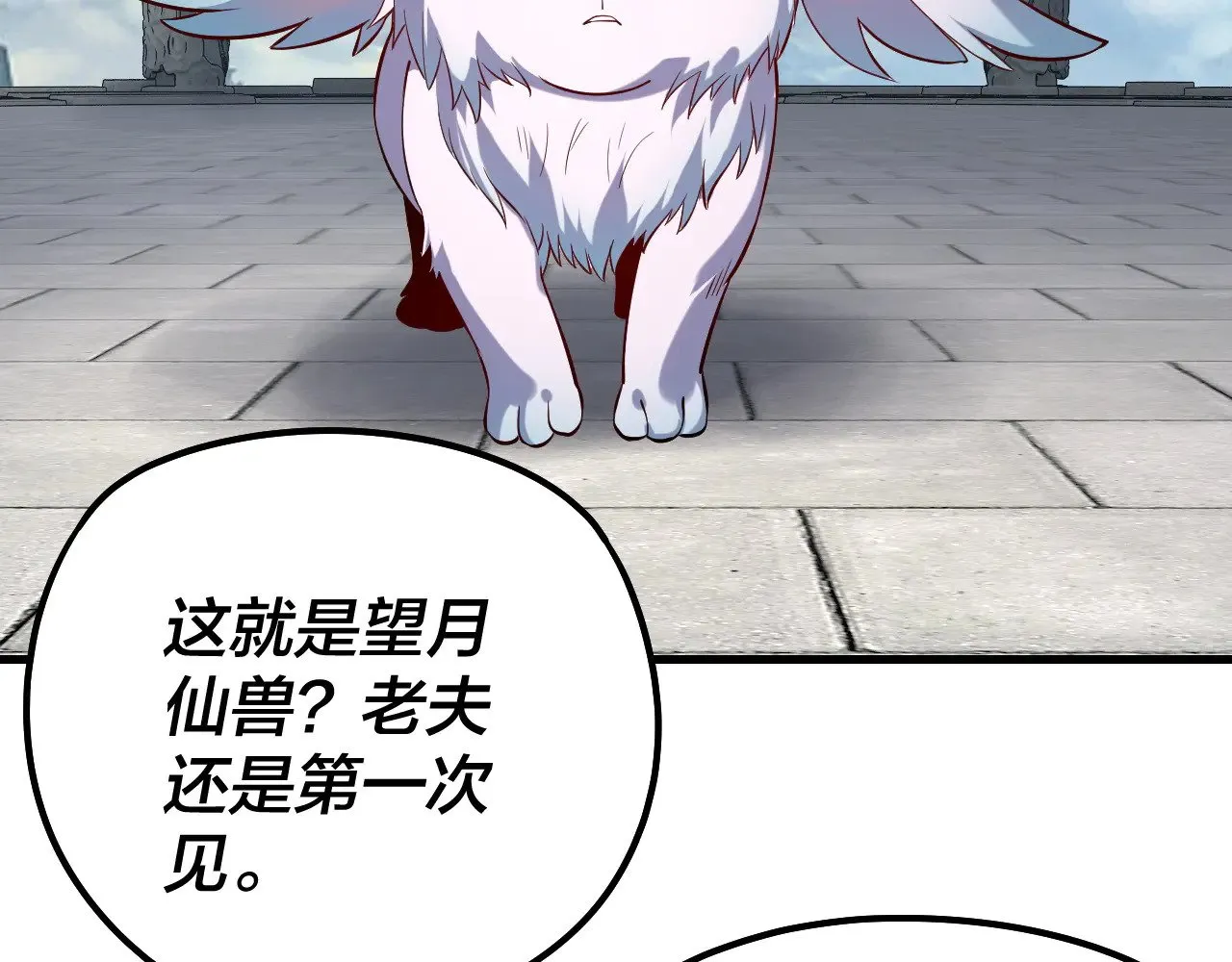 第177话 人祖转世顾长歌！？6