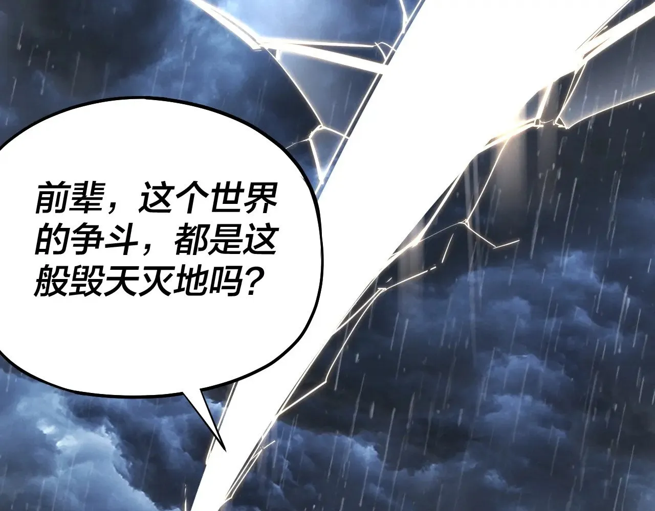 第168话 帝境之上为仙114