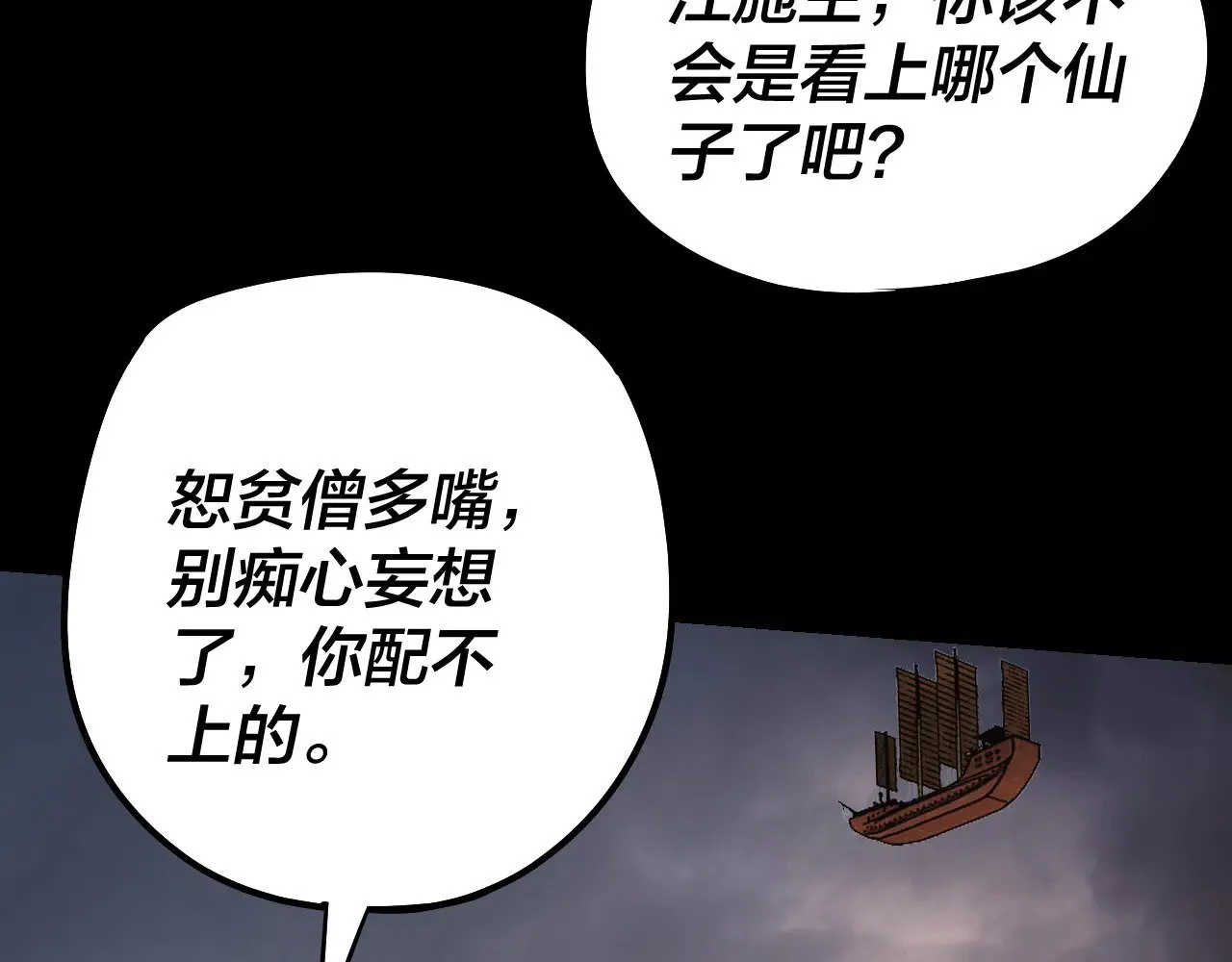 第180话 妖界隐秘52