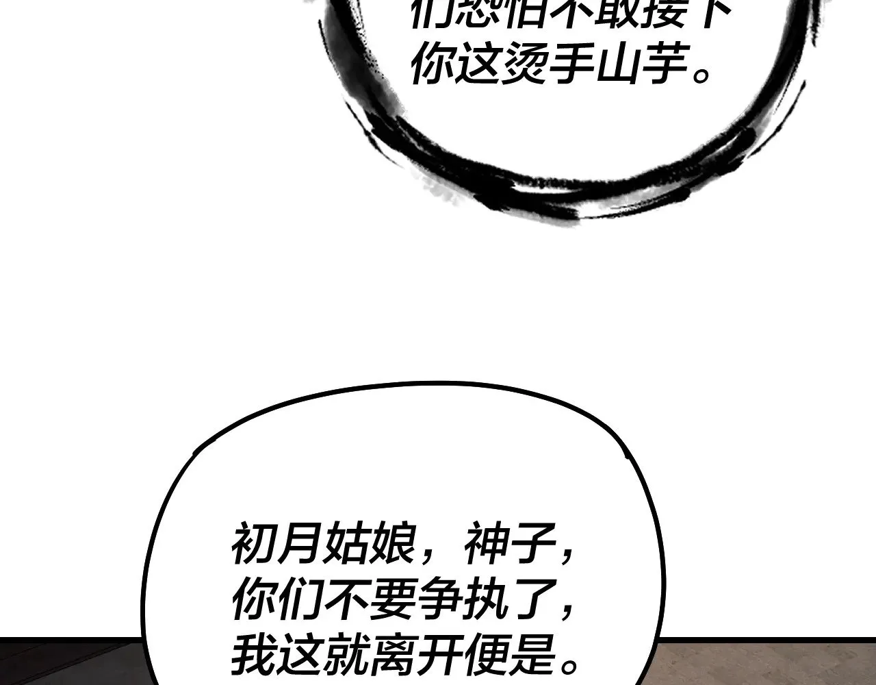 第172话 都是棋子96