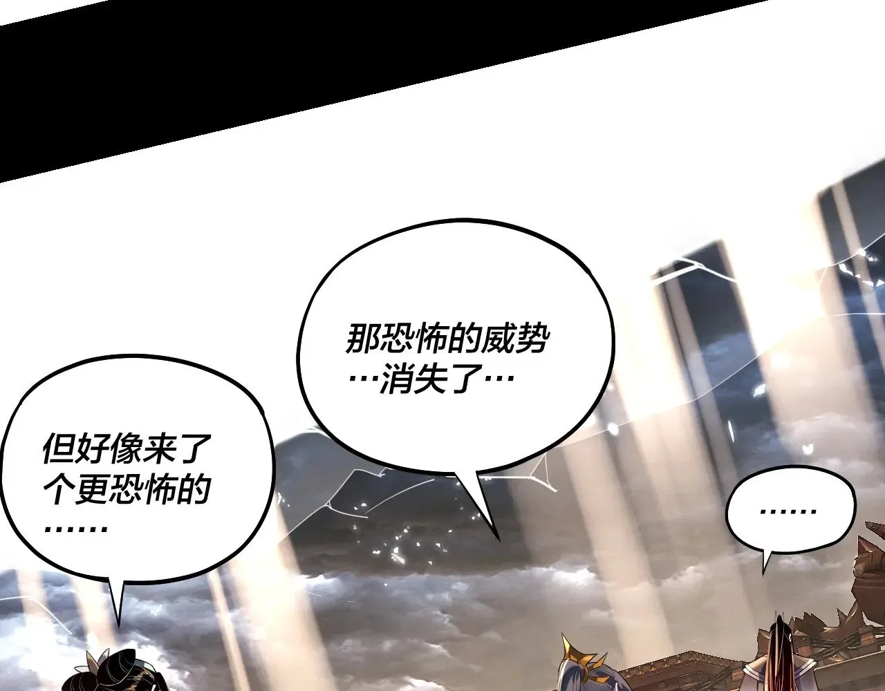 第168话 帝境之上为仙37
