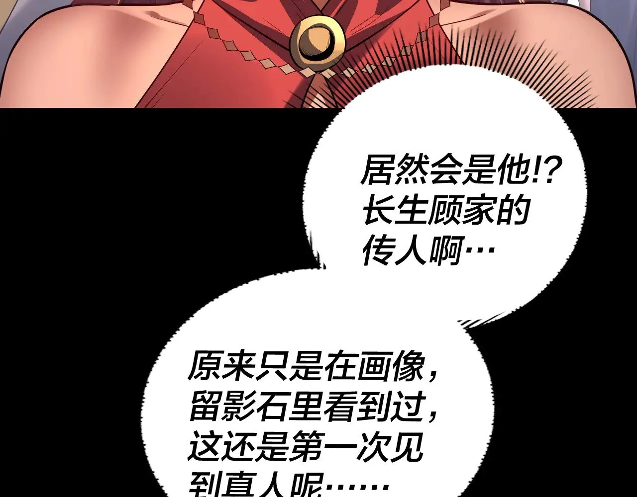 第171话 自荐枕席120