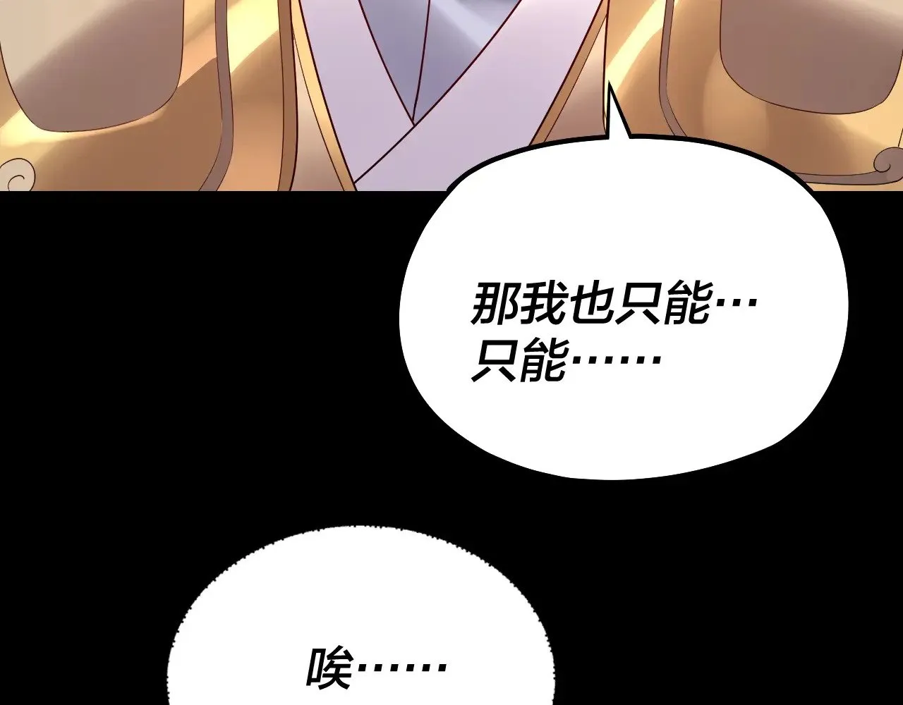 第161话 英雄救美？？22