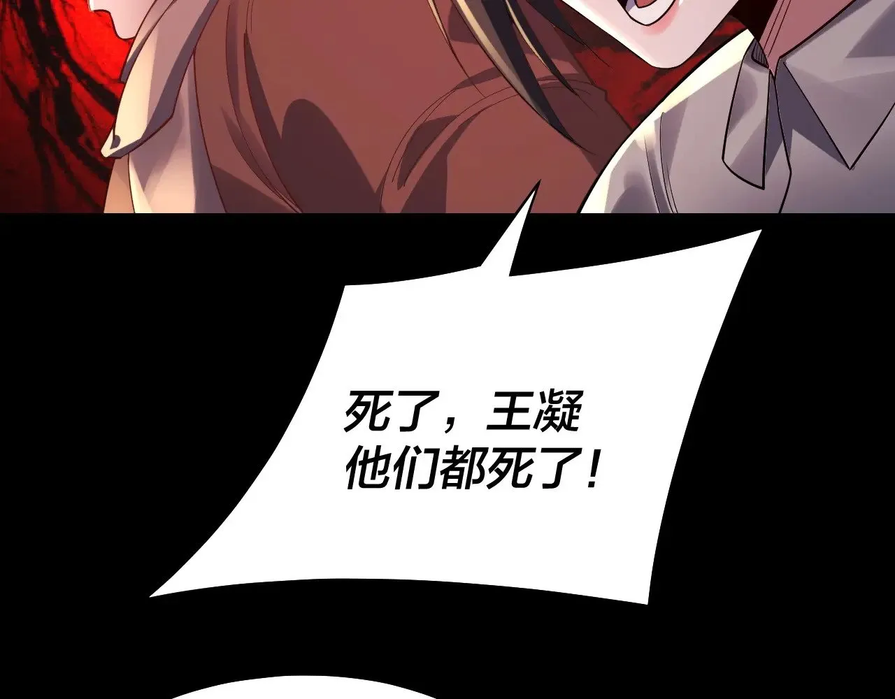 第165话 炮灰的归宿14