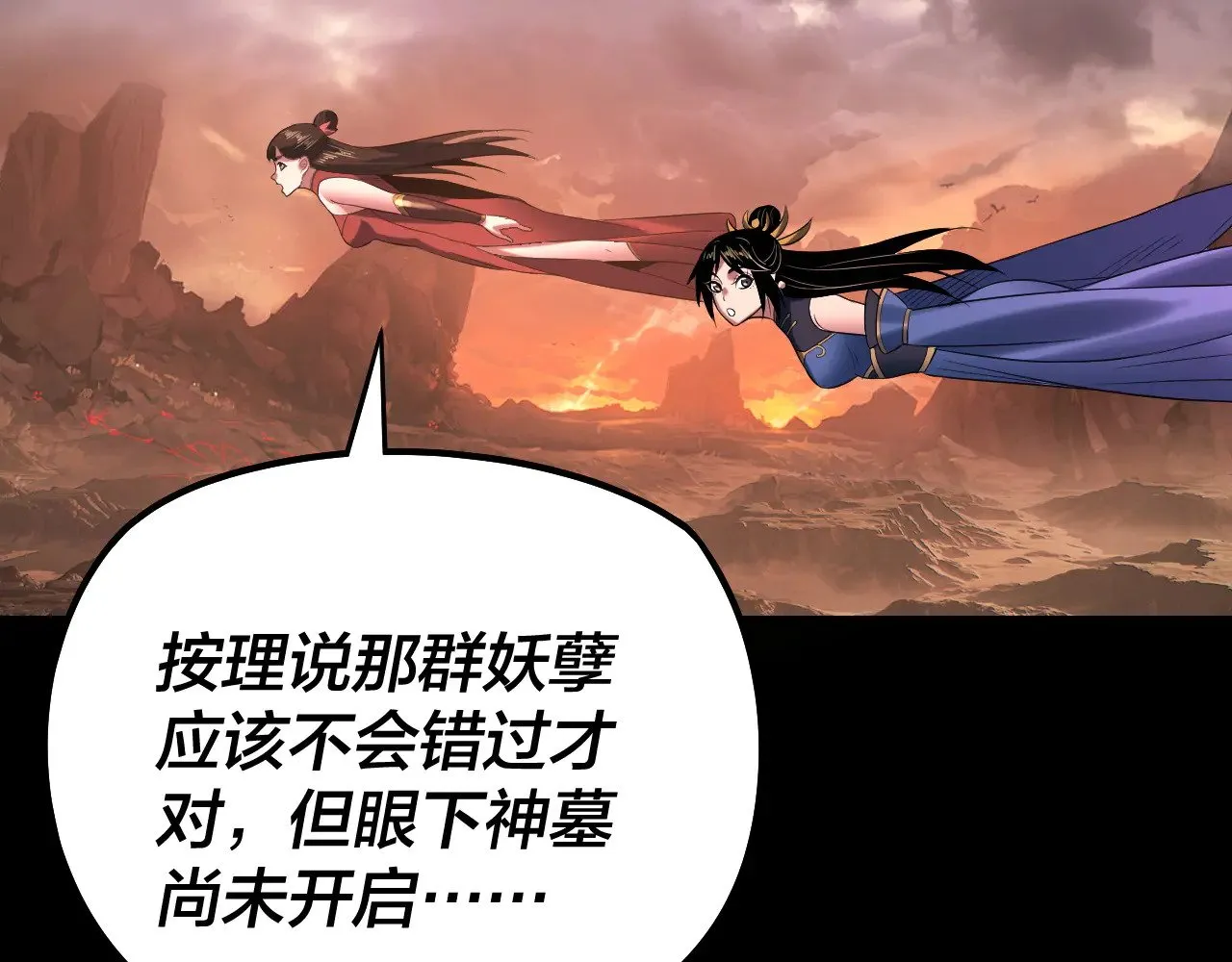 第180话 妖界隐秘63