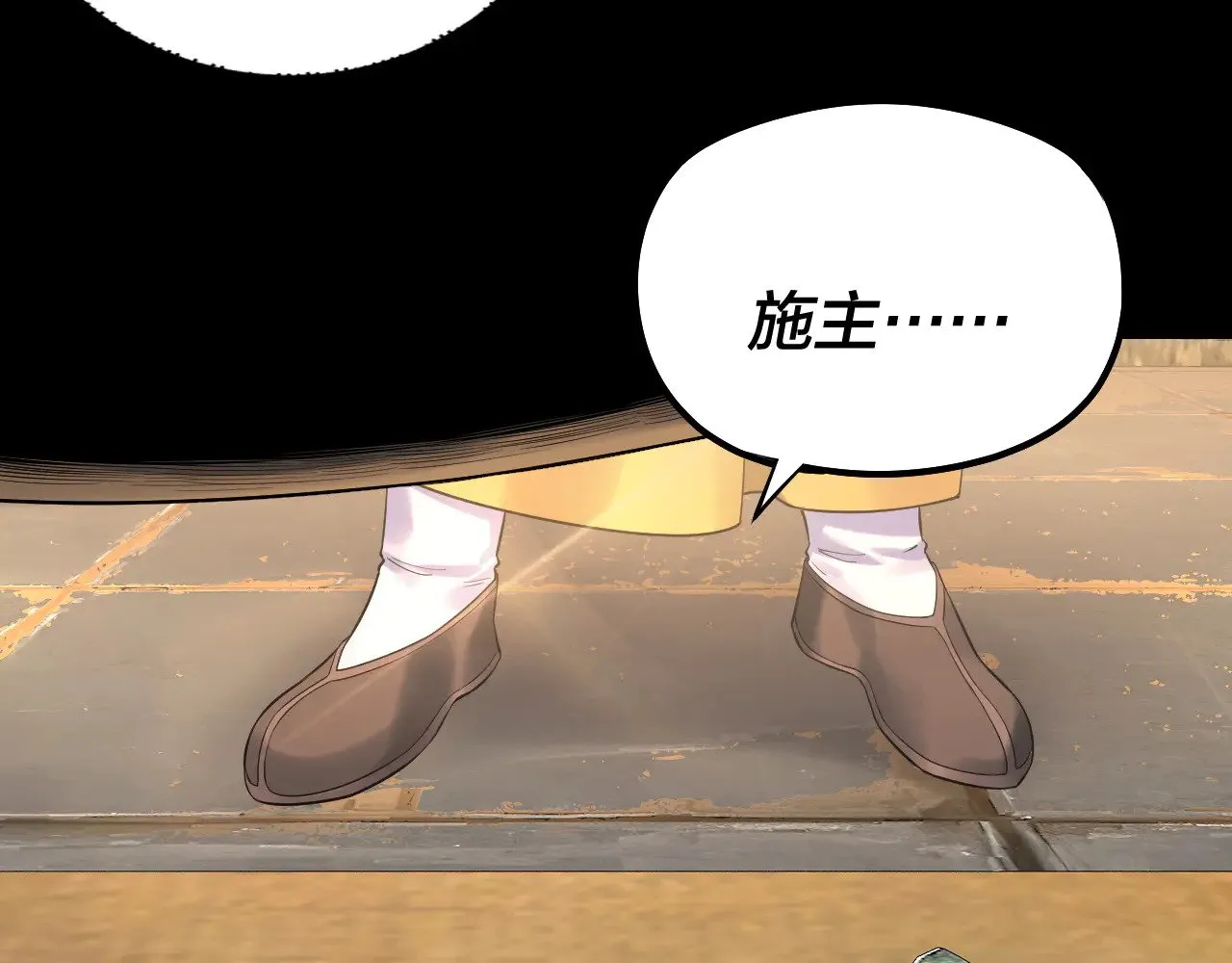 第179话 妖师白鲲11