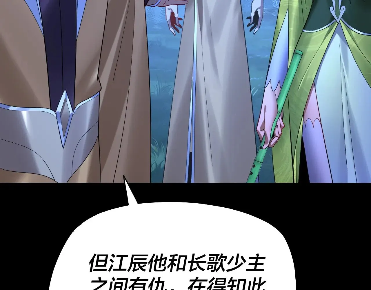第173话 出卖我！？148