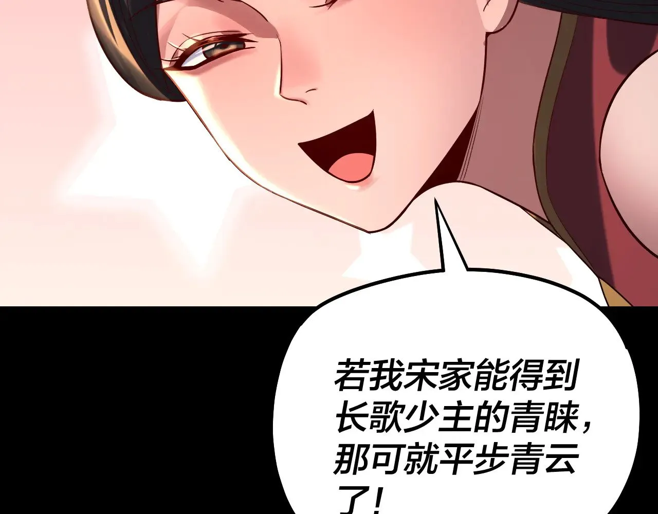 第180话 妖界隐秘69