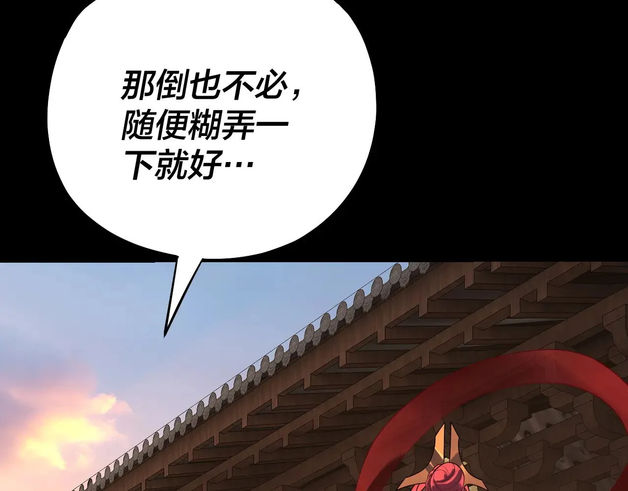 第164话 我们不是主角团？112