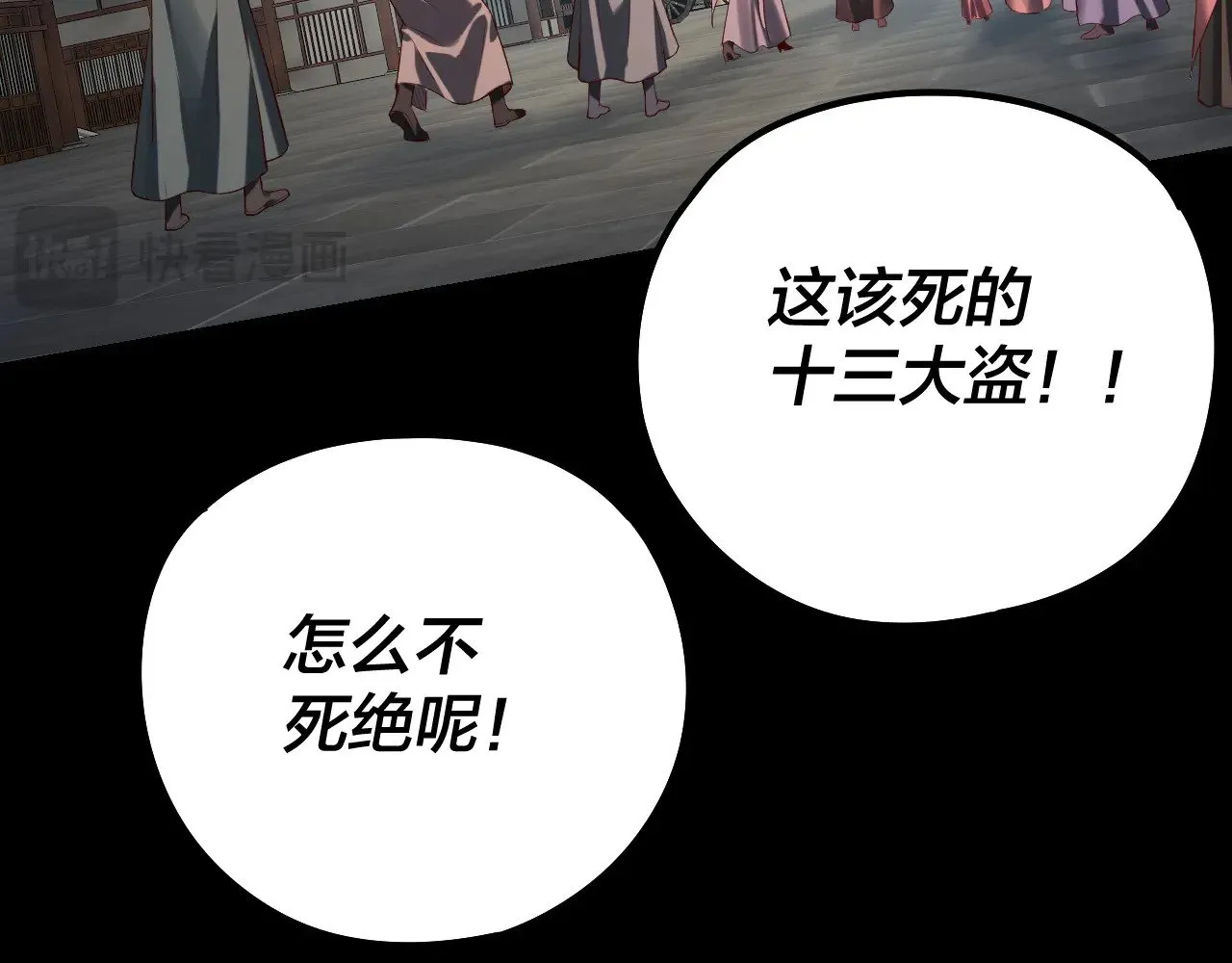 第179话 妖师白鲲50