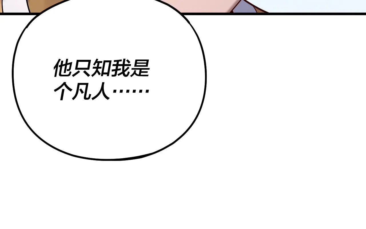 第172话 都是棋子103