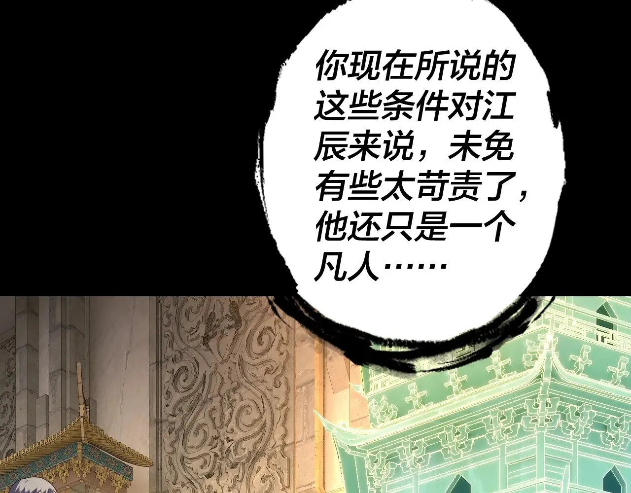 第175话 竹篮打水90