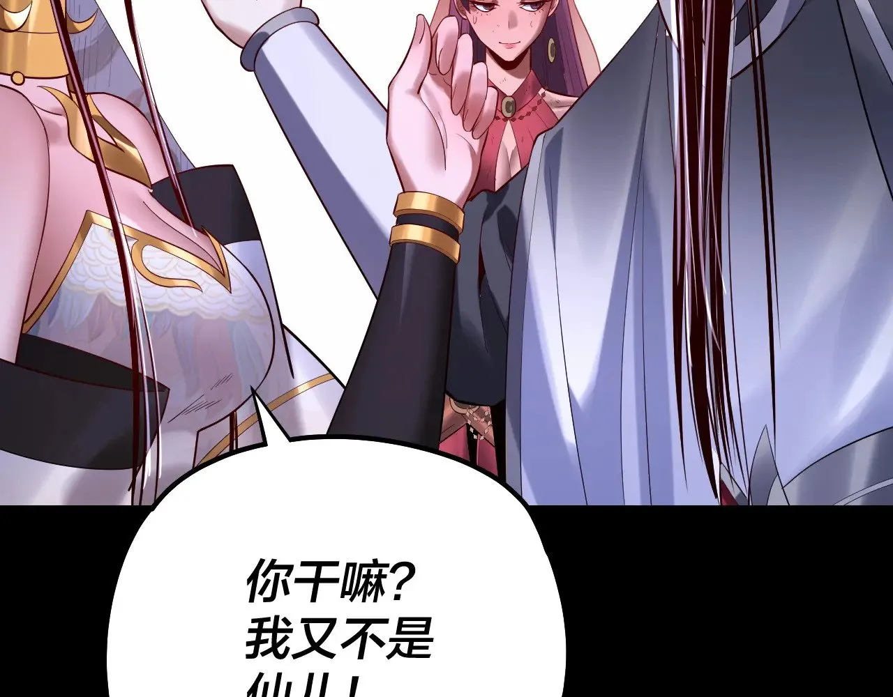 第174话 掌天殿现！122