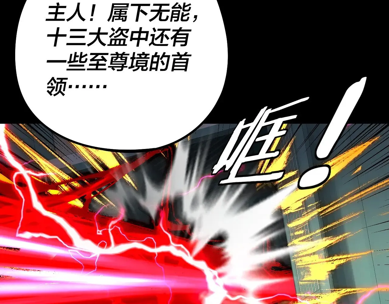 第178话 突破准至尊40