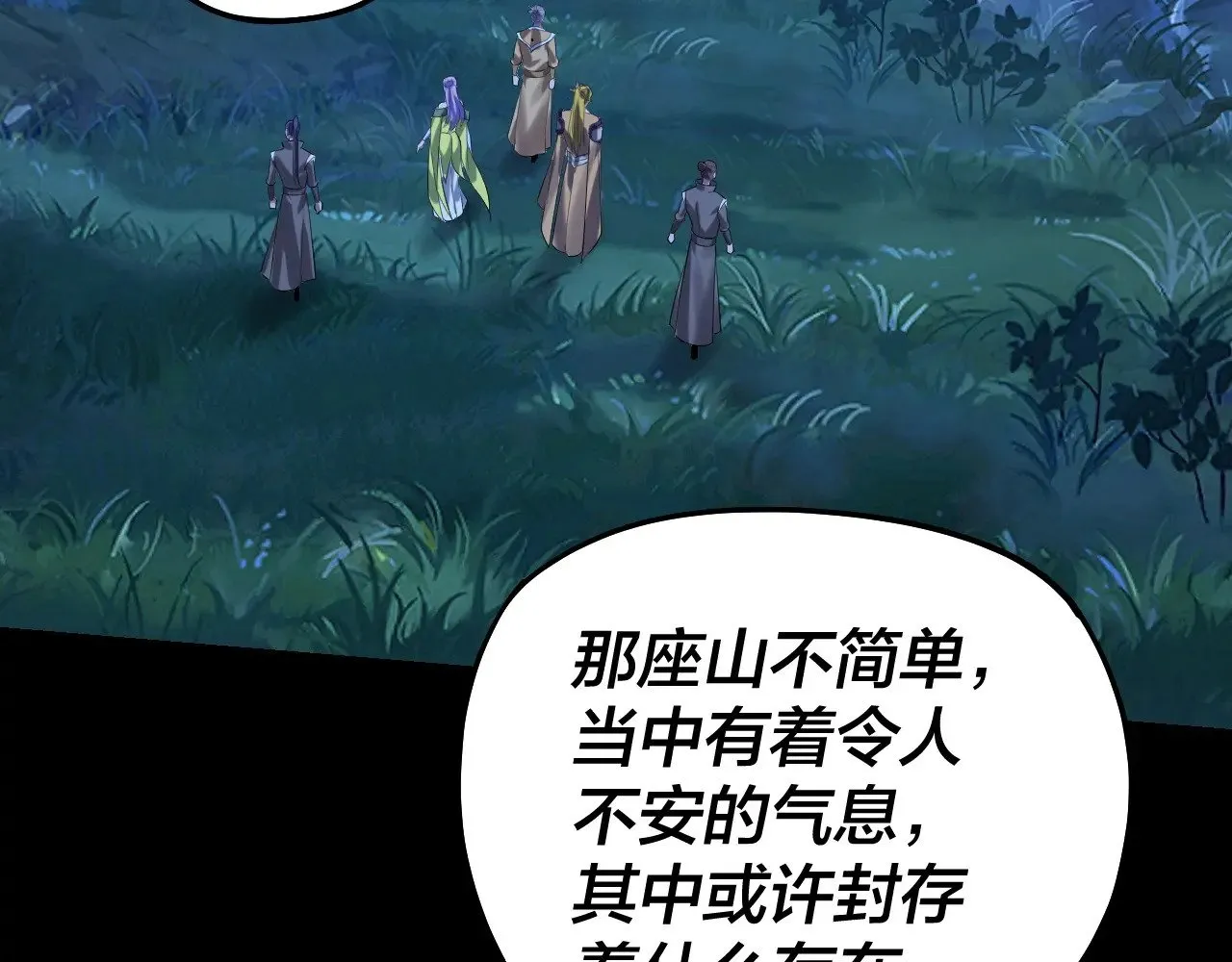 第173话 出卖我！？70