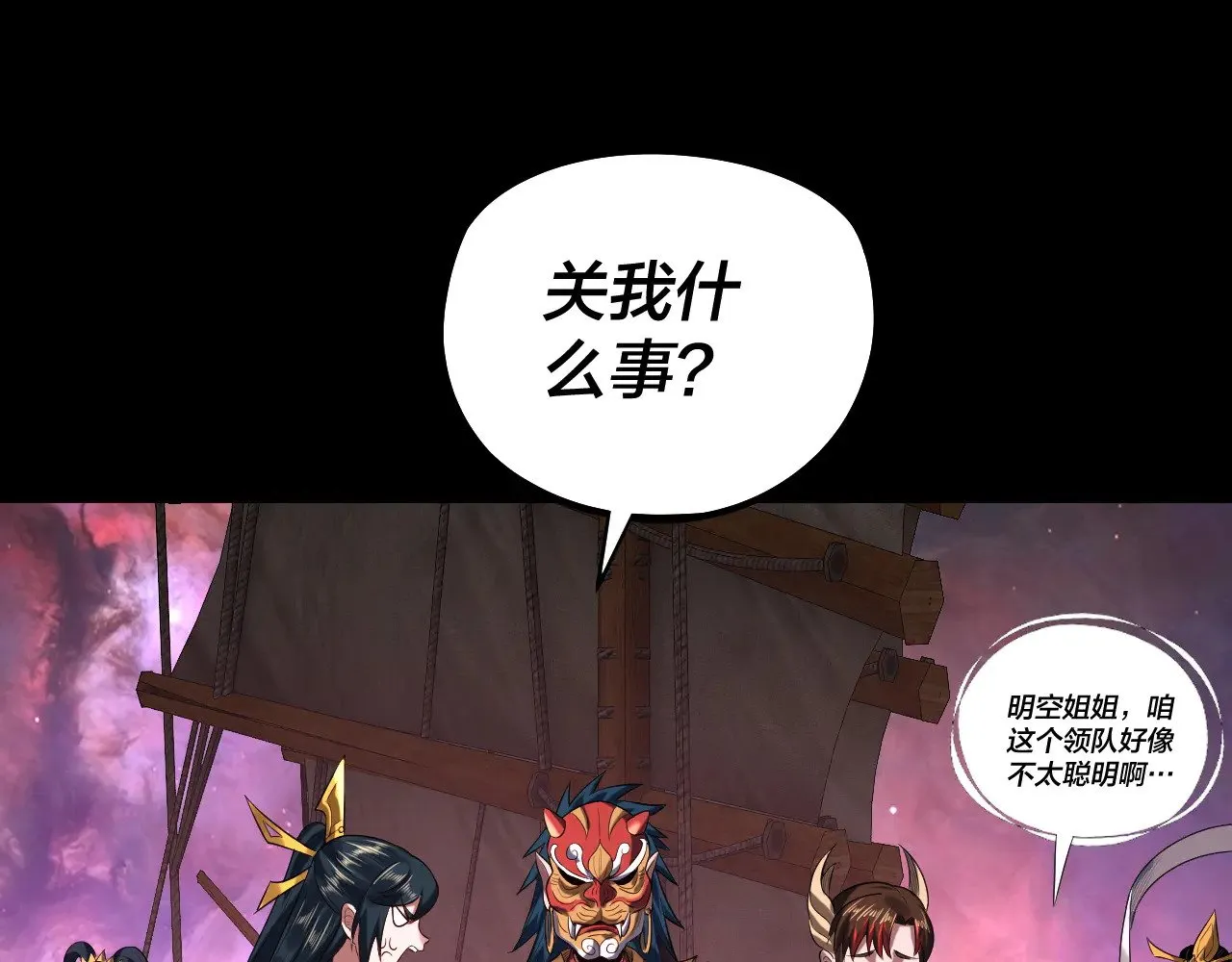 第180话 妖界隐秘85