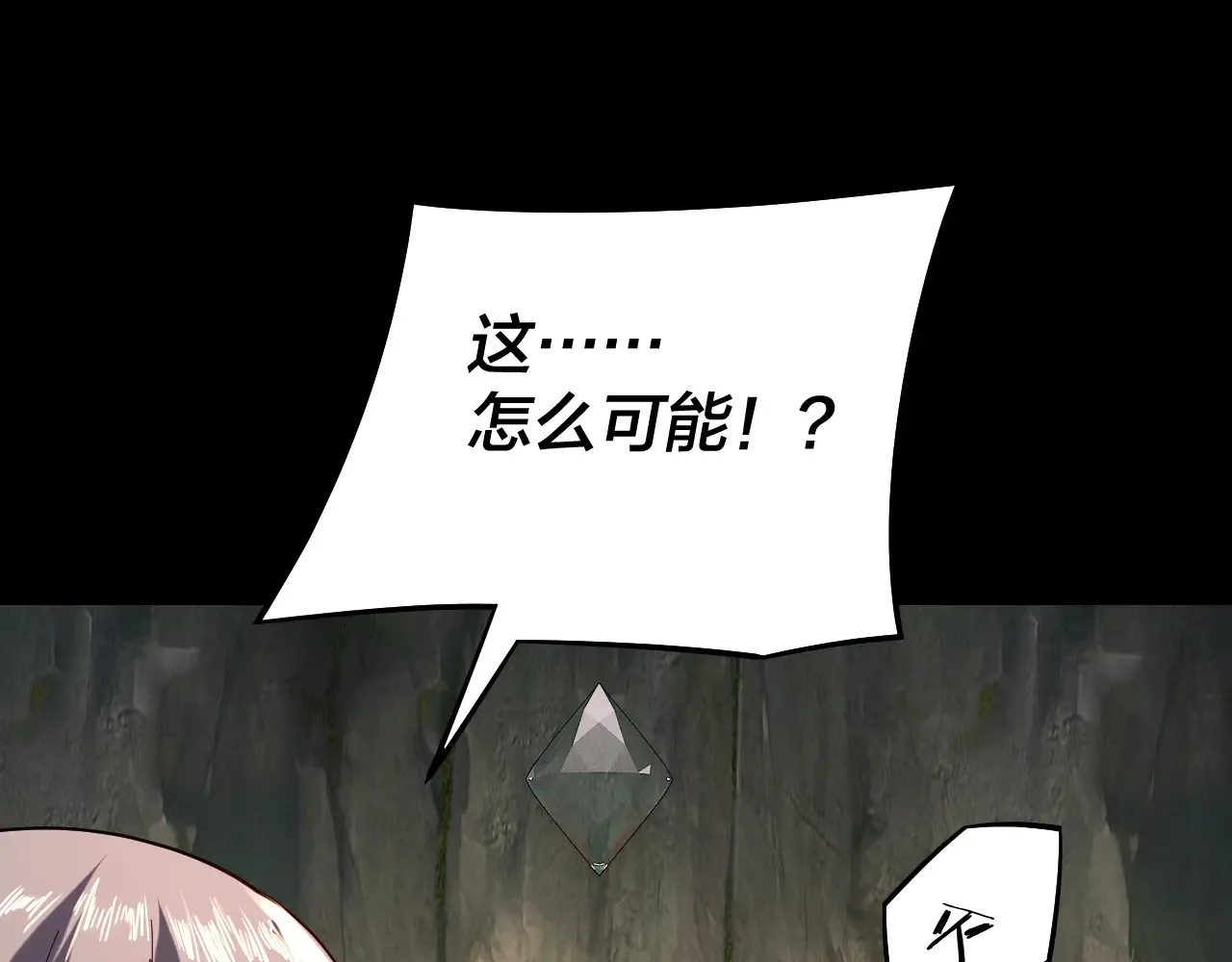 第164话 我们不是主角团？84