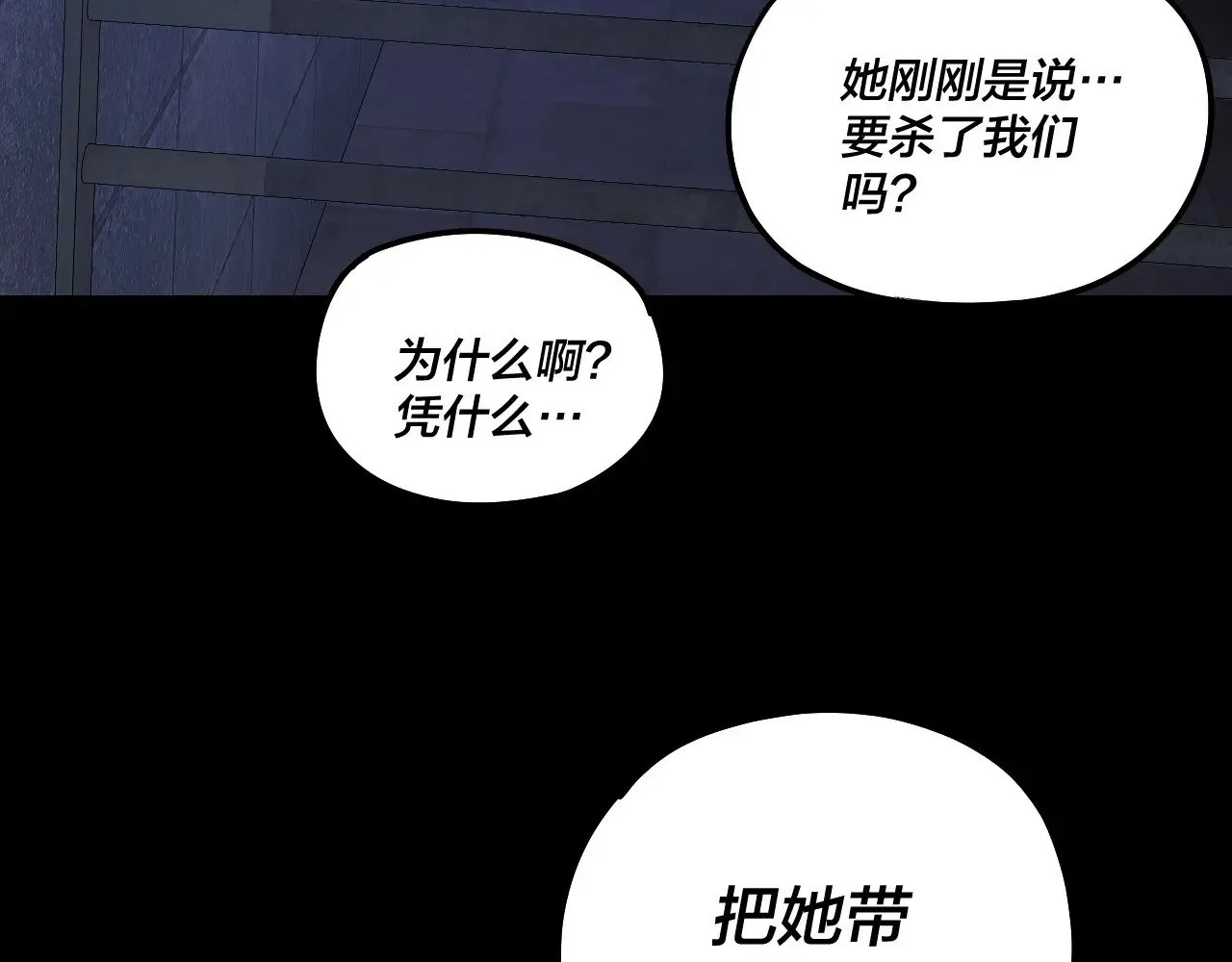 第161话 英雄救美？？68