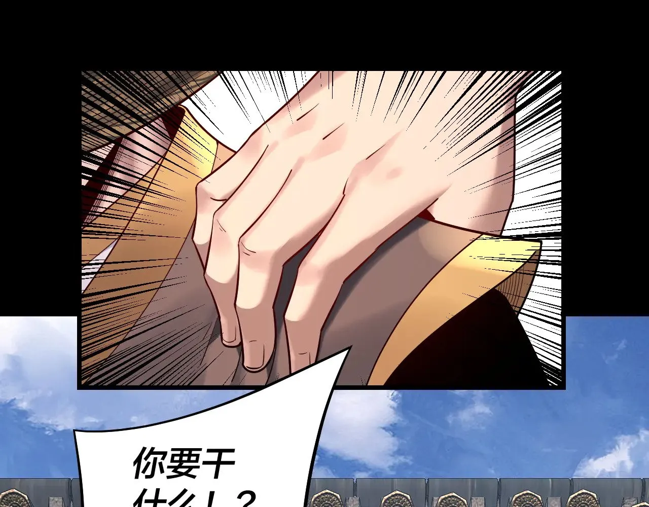 第179话 妖师白鲲19