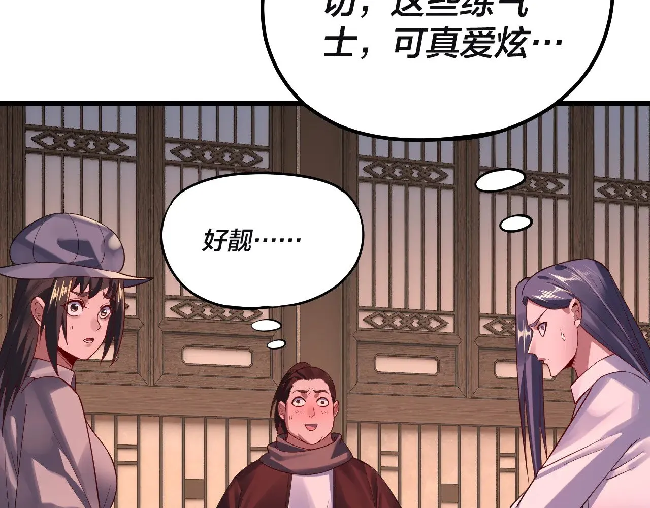第163话 江辰的金手指126