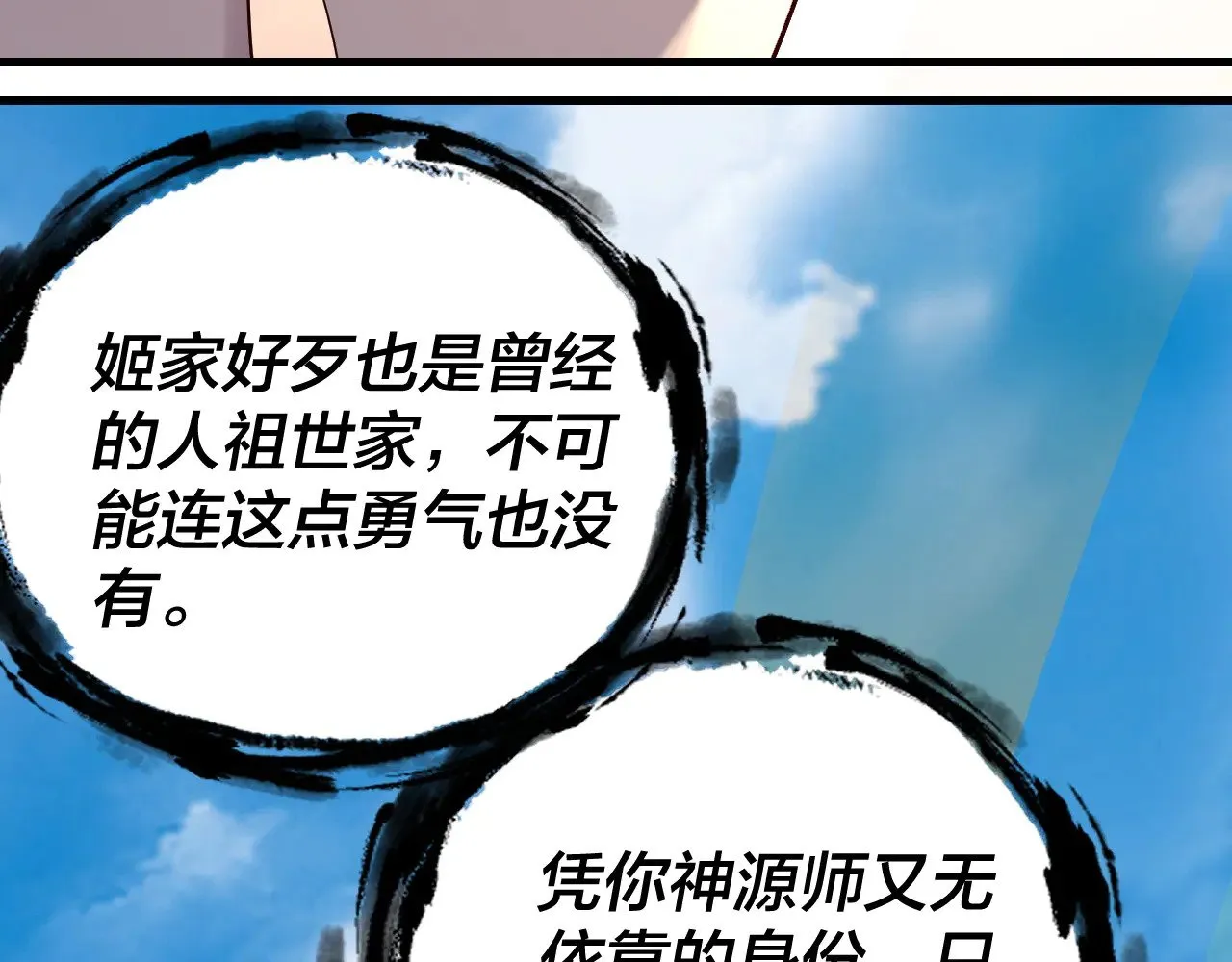 第171话 自荐枕席73