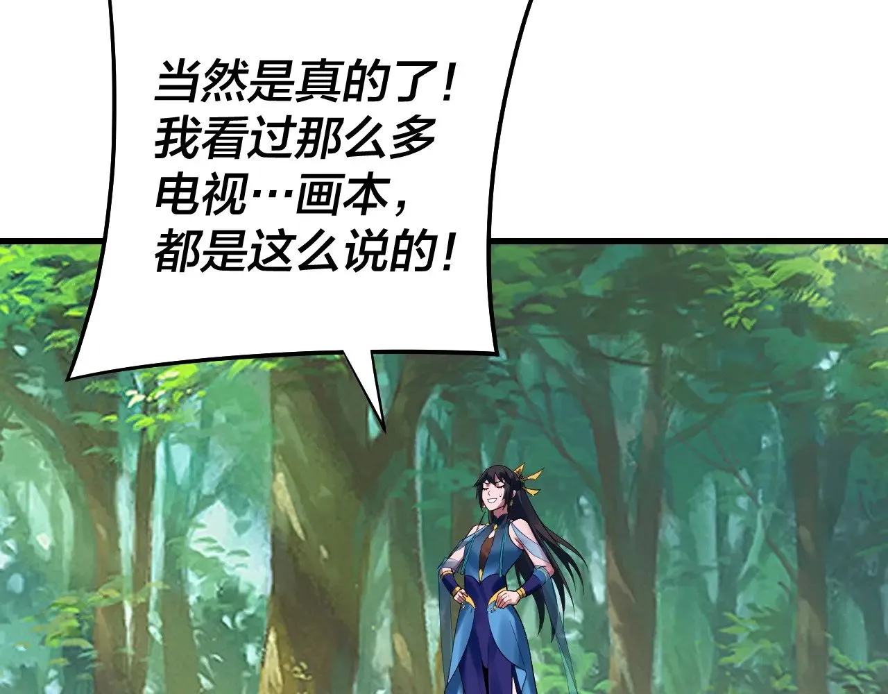 第170话 闺蜜的“劝告”75