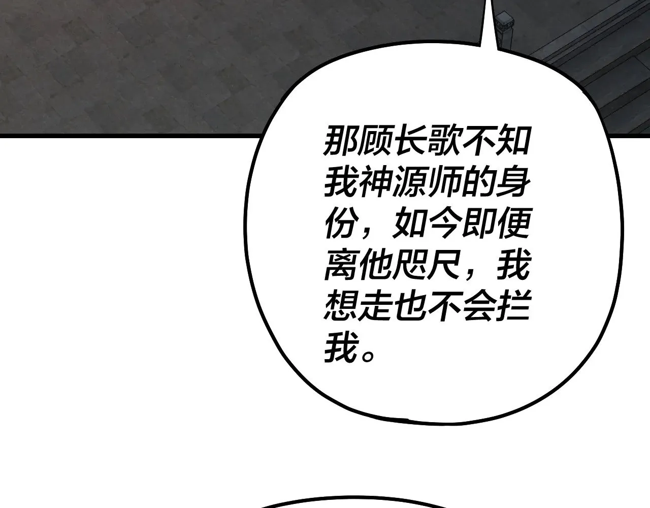 第172话 都是棋子98