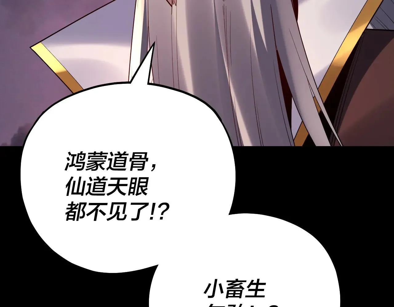 第167话 吾乃魔主121