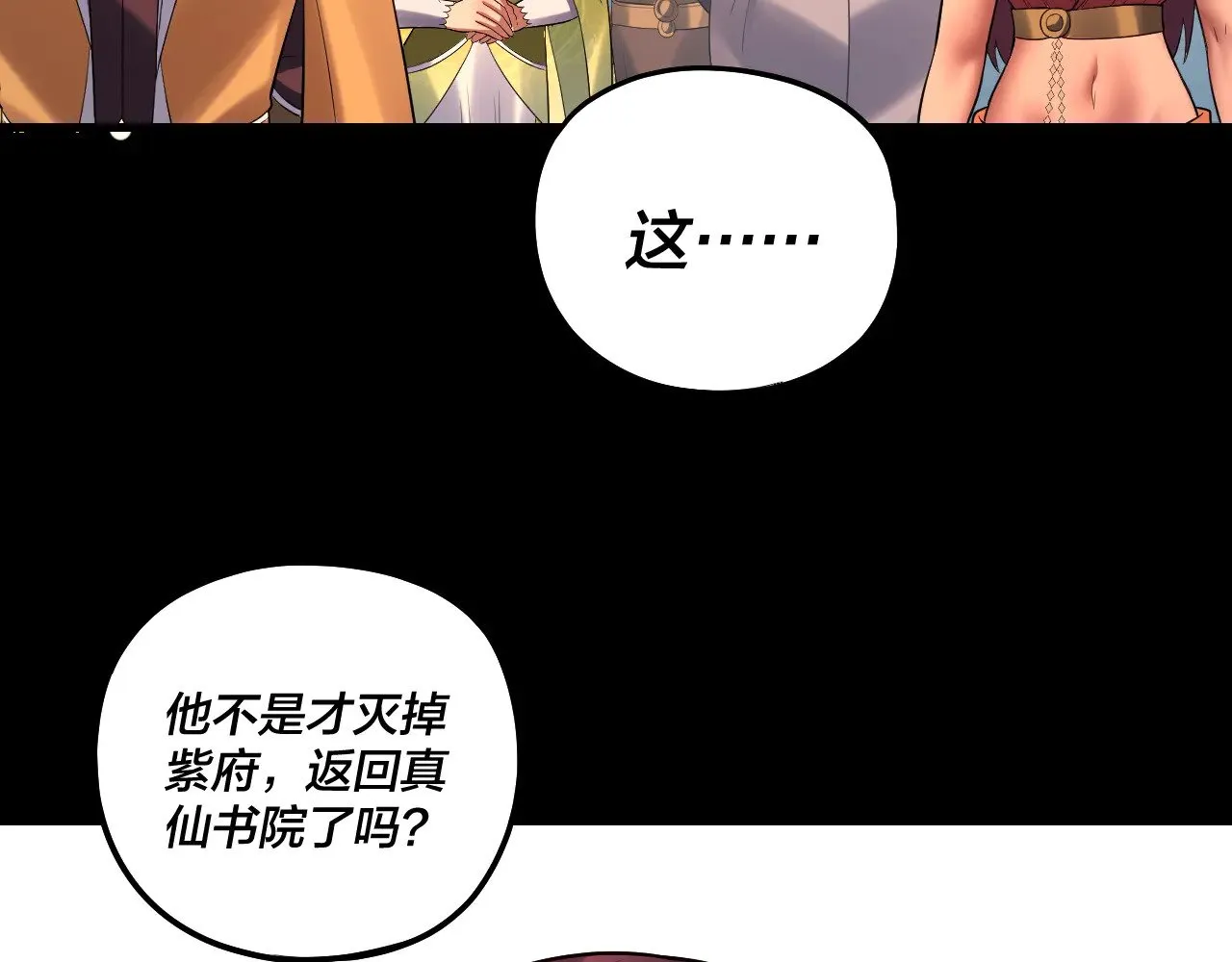 第171话 自荐枕席118
