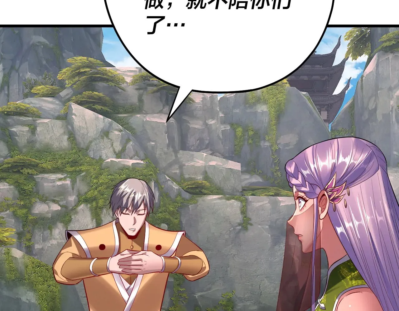 第171话 自荐枕席88