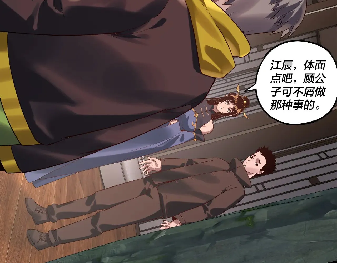 第164话 我们不是主角团？93