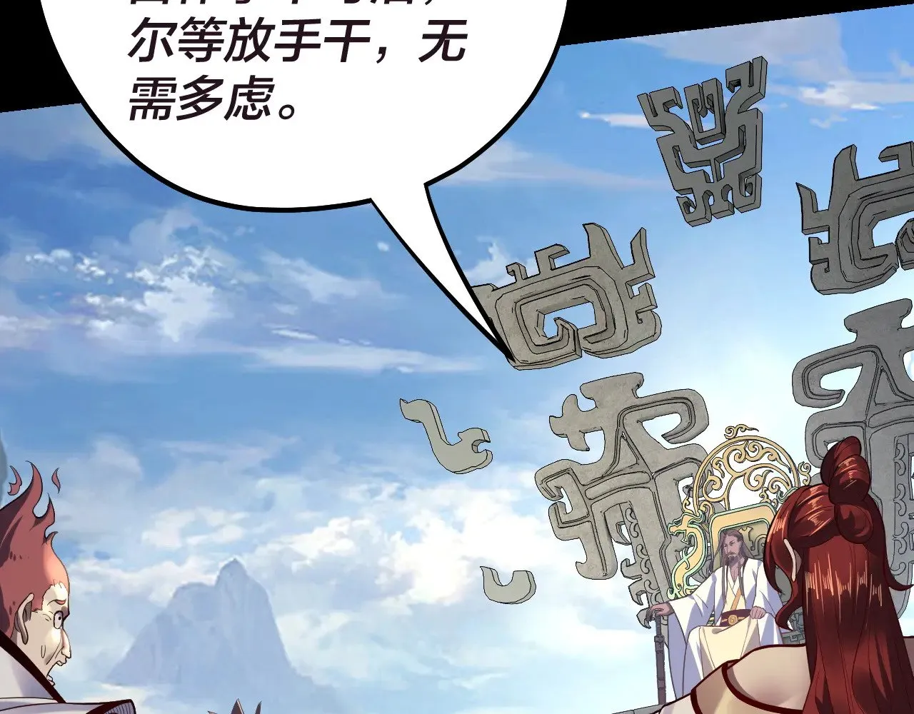 第159话 顾家十八祖67