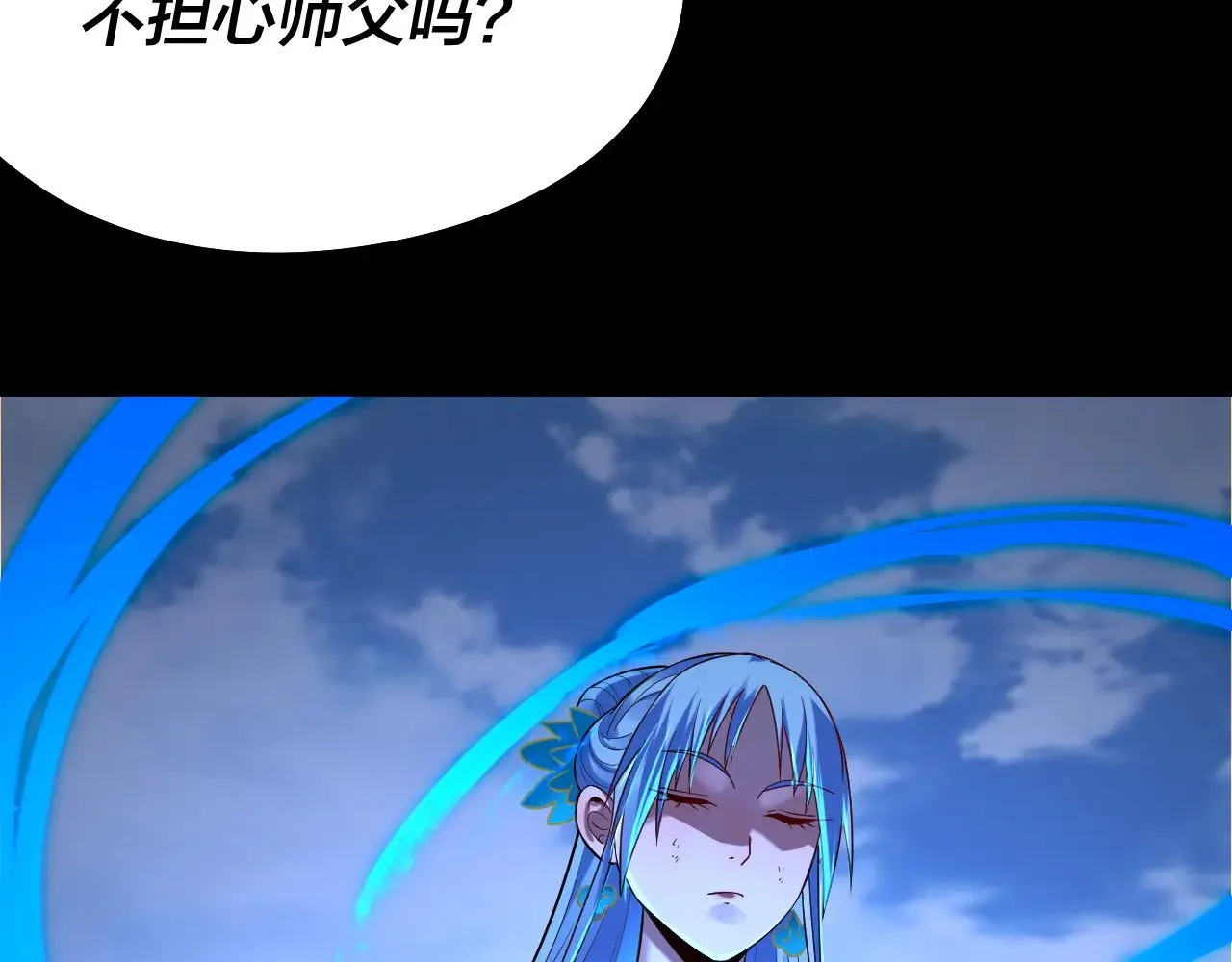 第179话 妖师白鲲122