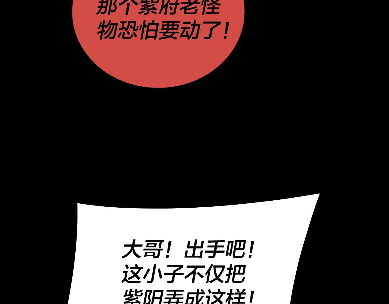 第167话 吾乃魔主128