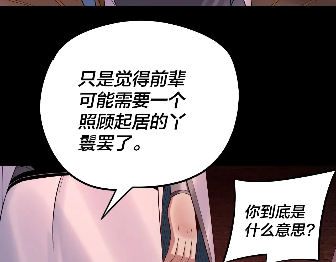 第180话 妖界隐秘99