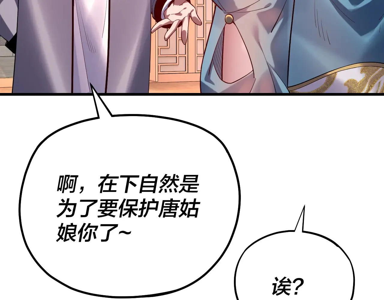 第166话 开战！20