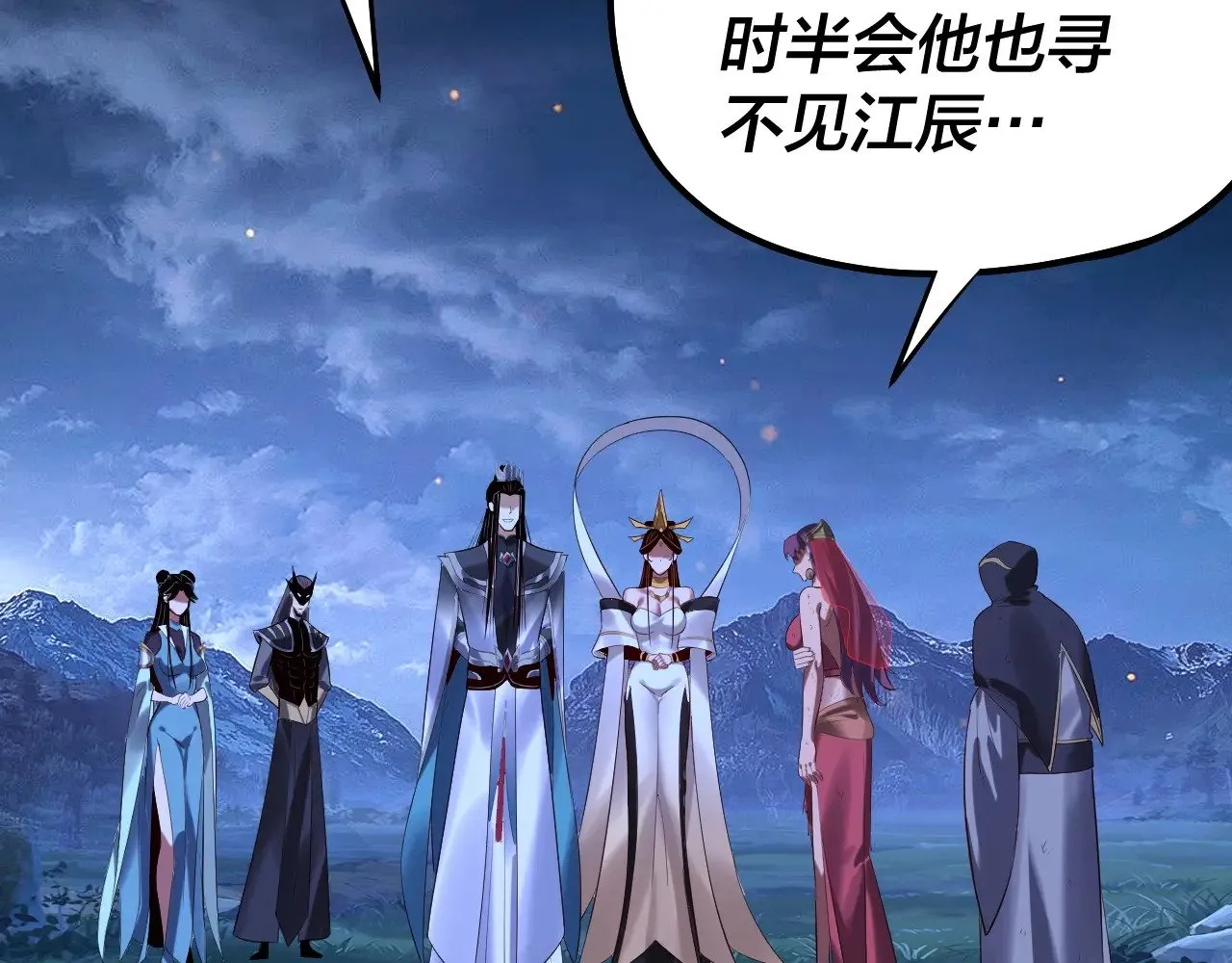 第174话 掌天殿现！113