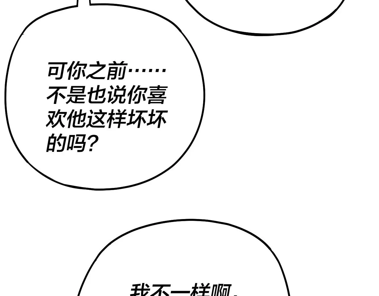 第170话 闺蜜的“劝告”77